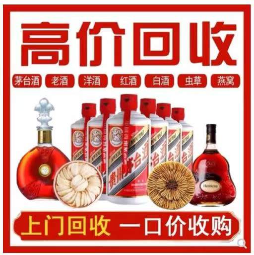 韶山回收茅台酒